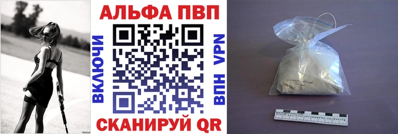Альфа ПВП Соль Алапаевск