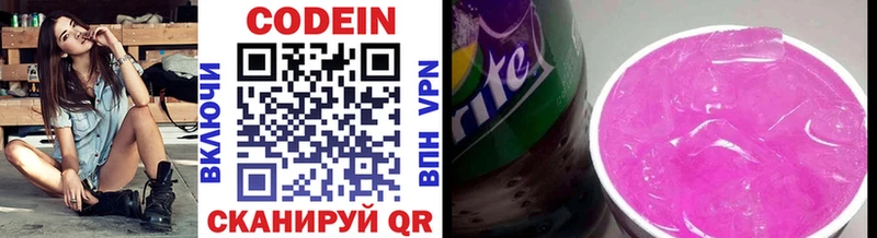 Codein напиток Lean (лин)  хочу   Алапаевск 