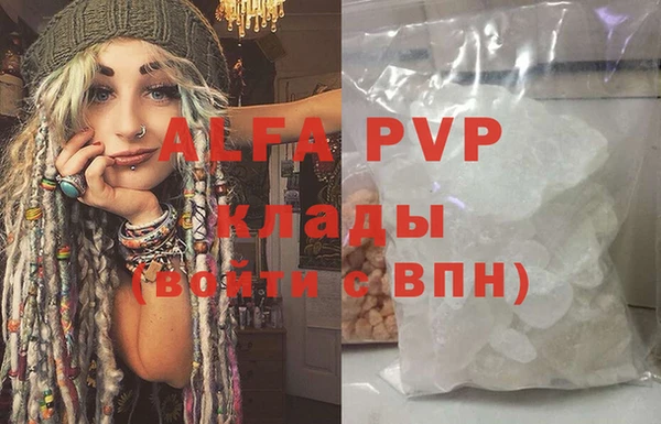 альфа пвп VHQ Абинск