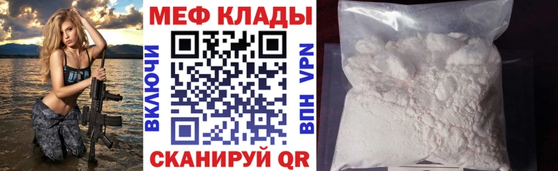 Меф 4 MMC  Алапаевск 