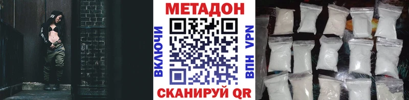 МЕТАДОН methadone  Алапаевск 
